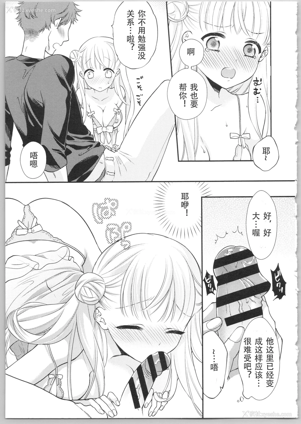18P - Dear my darling！