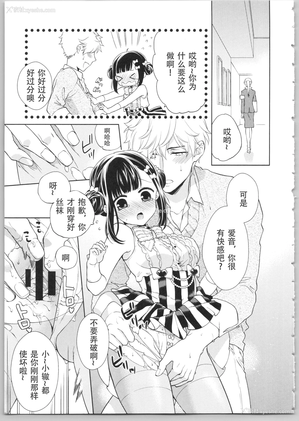 192P - Dear my darling！