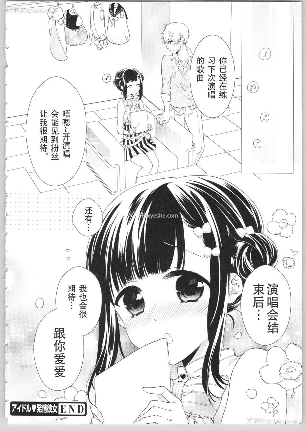 197P - Dear my darling！