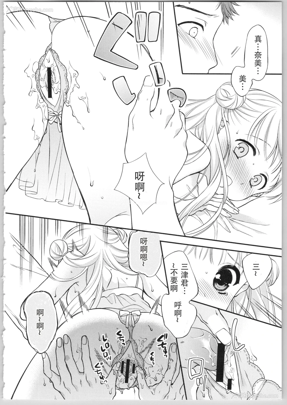 19P - Dear my darling！