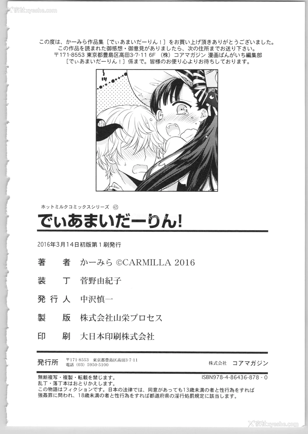 201P - Dear my darling！