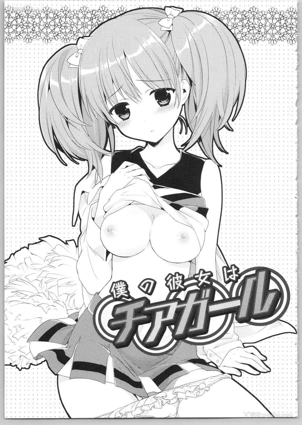 26P - Dear my darling！