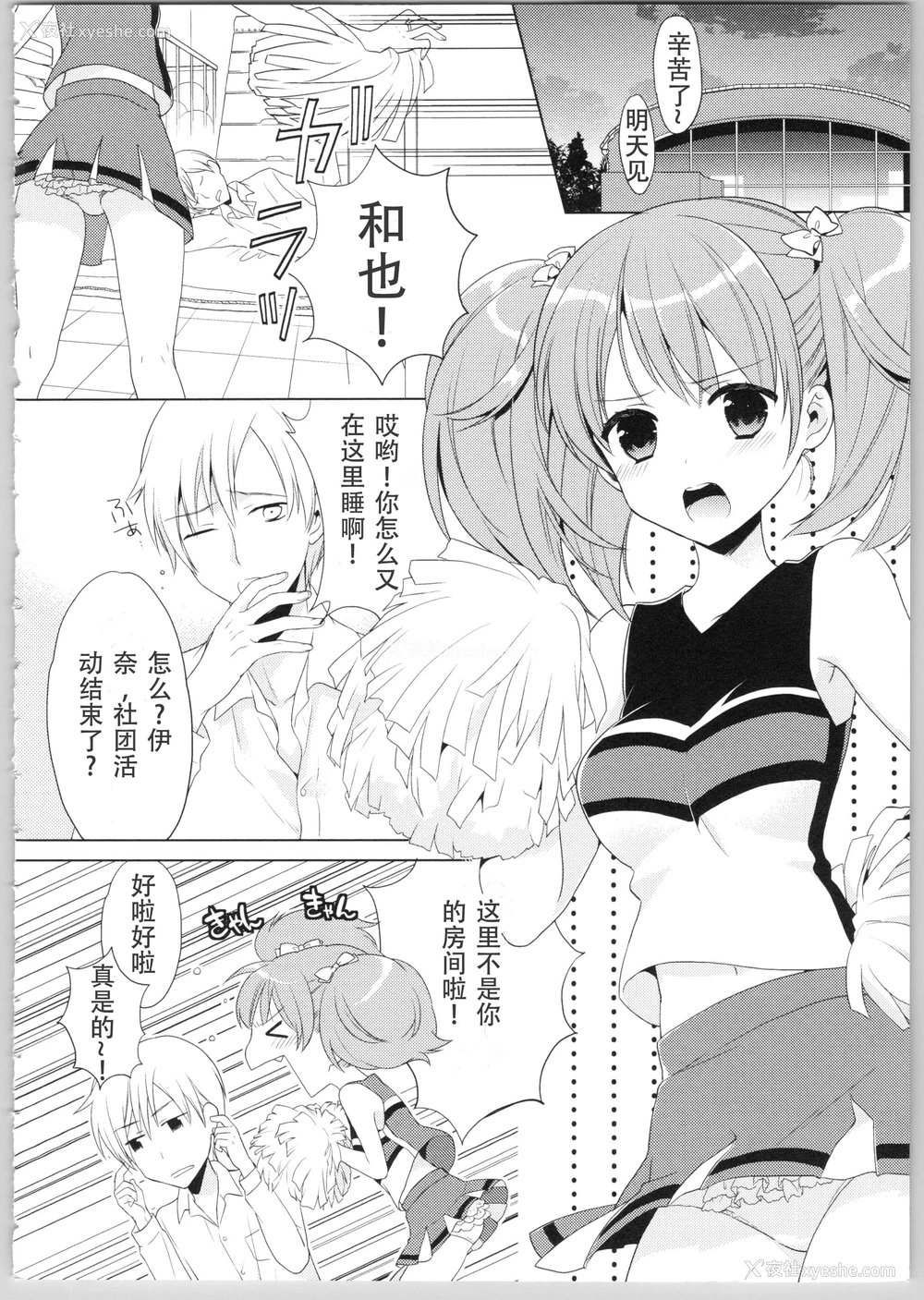 27P - Dear my darling！