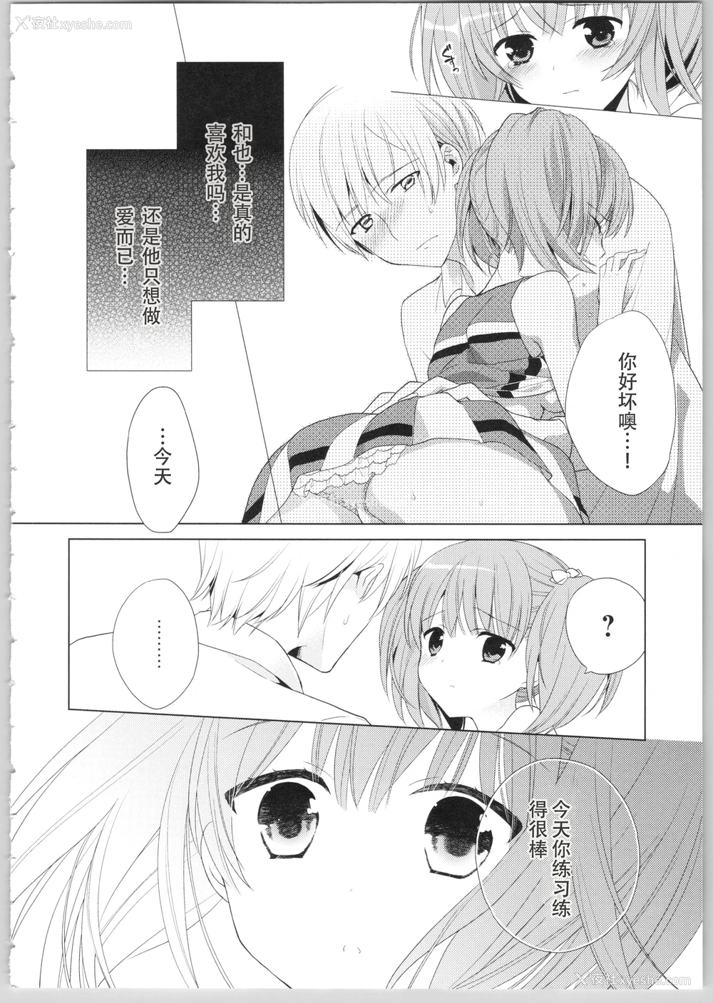 33P - Dear my darling！