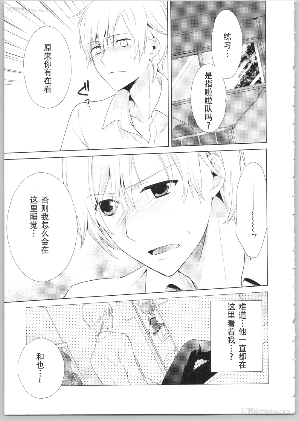 34P - Dear my darling！