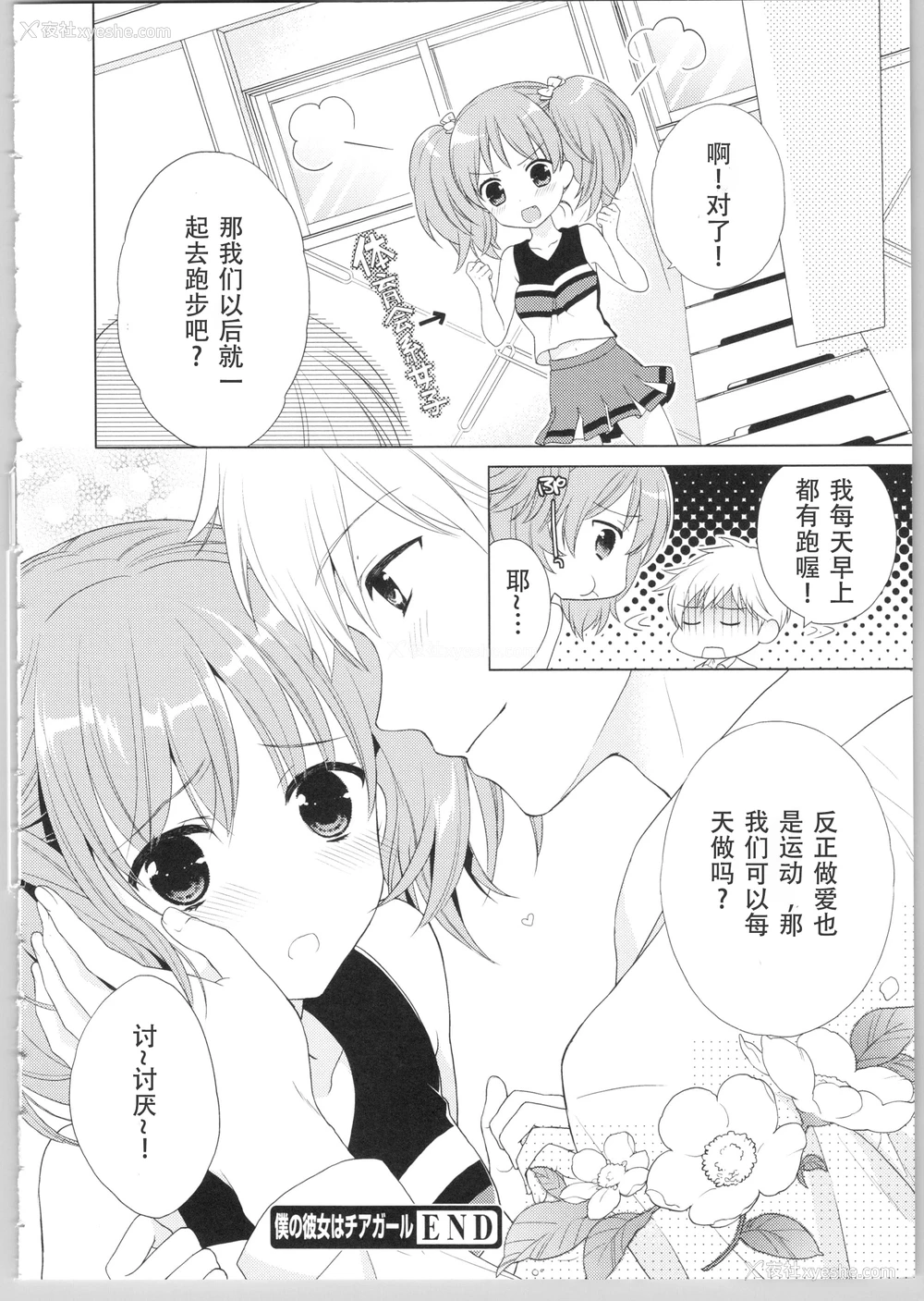 41P - Dear my darling！
