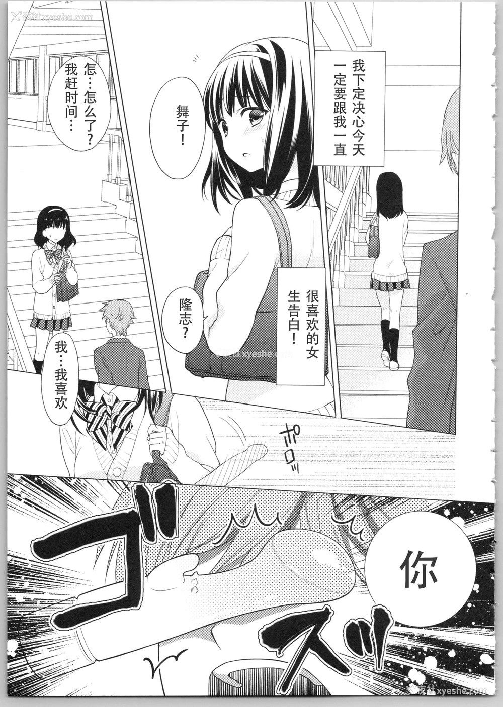 42P - Dear my darling！