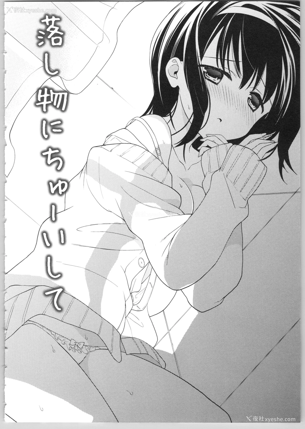 43P - Dear my darling！