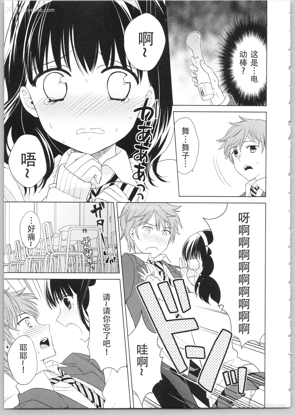 44P - Dear my darling！