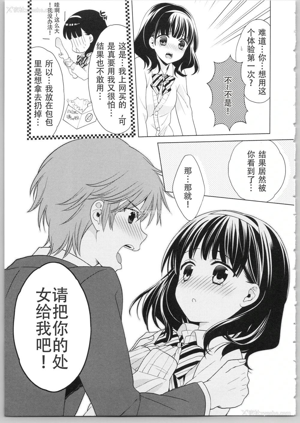 46P - Dear my darling！