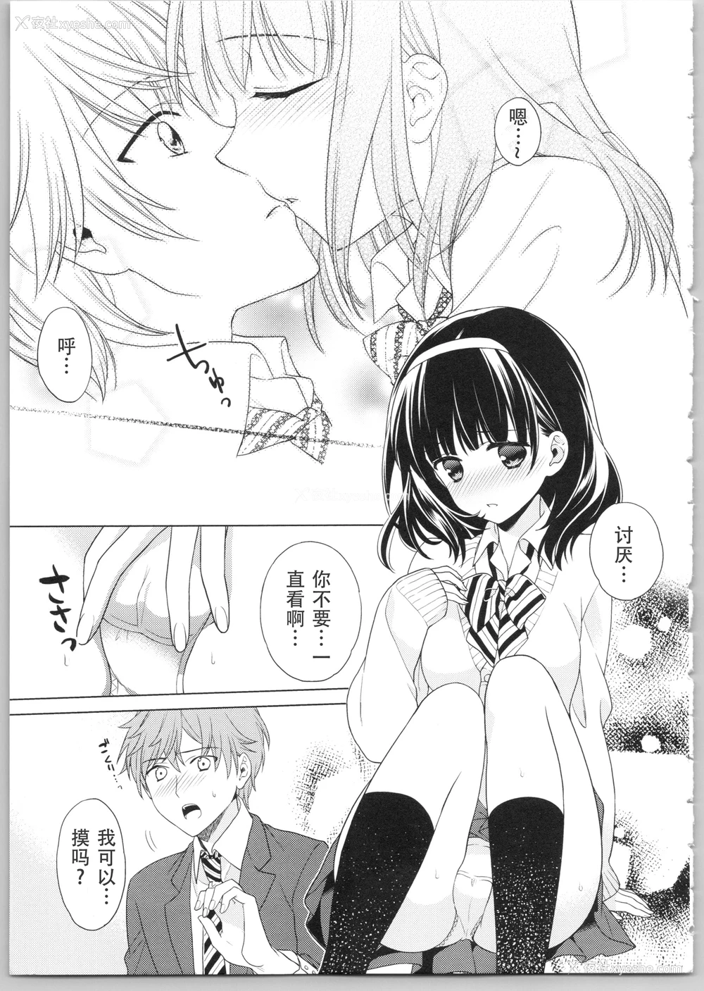 48P - Dear my darling！