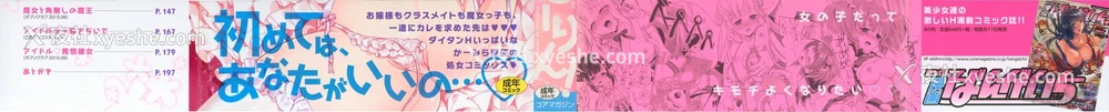 4P - Dear my darling！