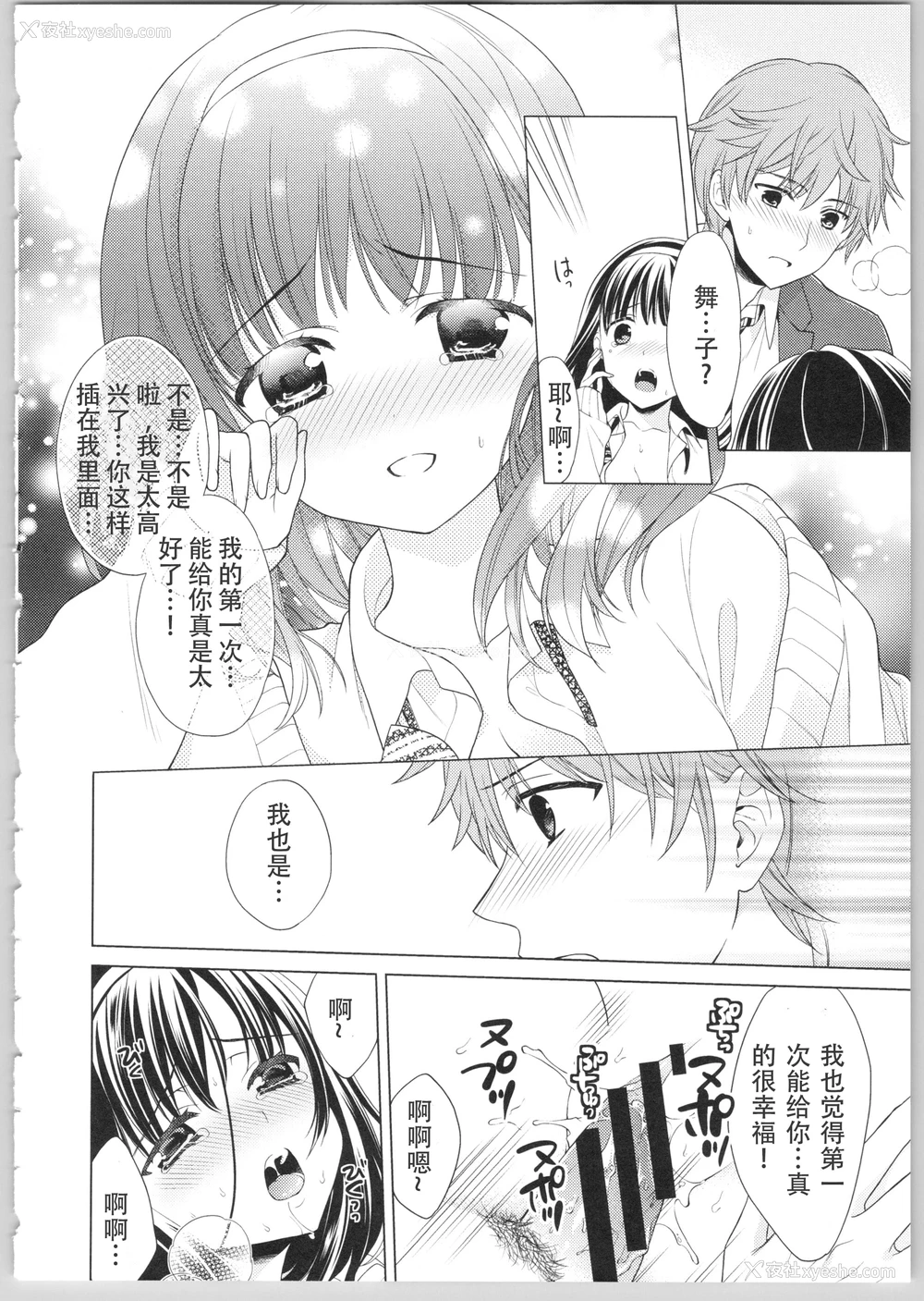 55P - Dear my darling！