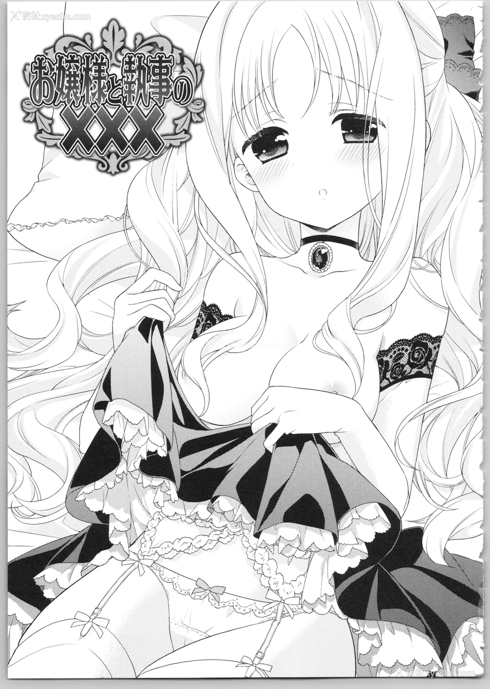 58P - Dear my darling！