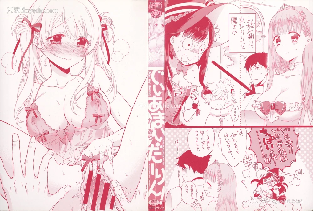 5P - Dear my darling！