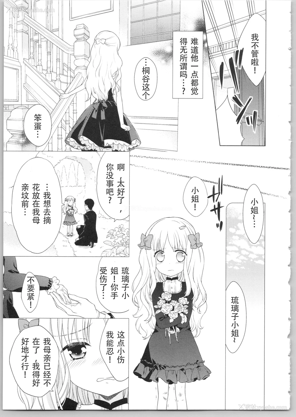 60P - Dear my darling！