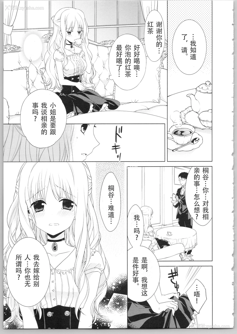 62P - Dear my darling！
