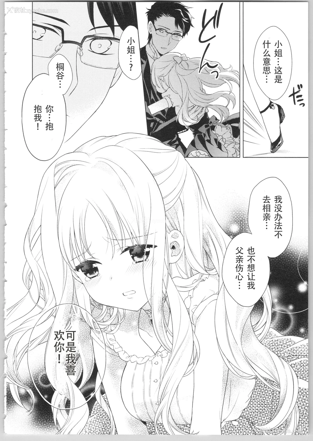 63P - Dear my darling！