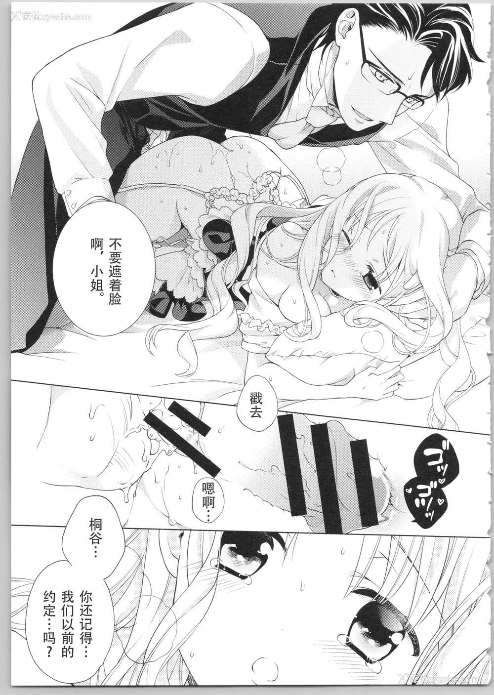 74P - Dear my darling！