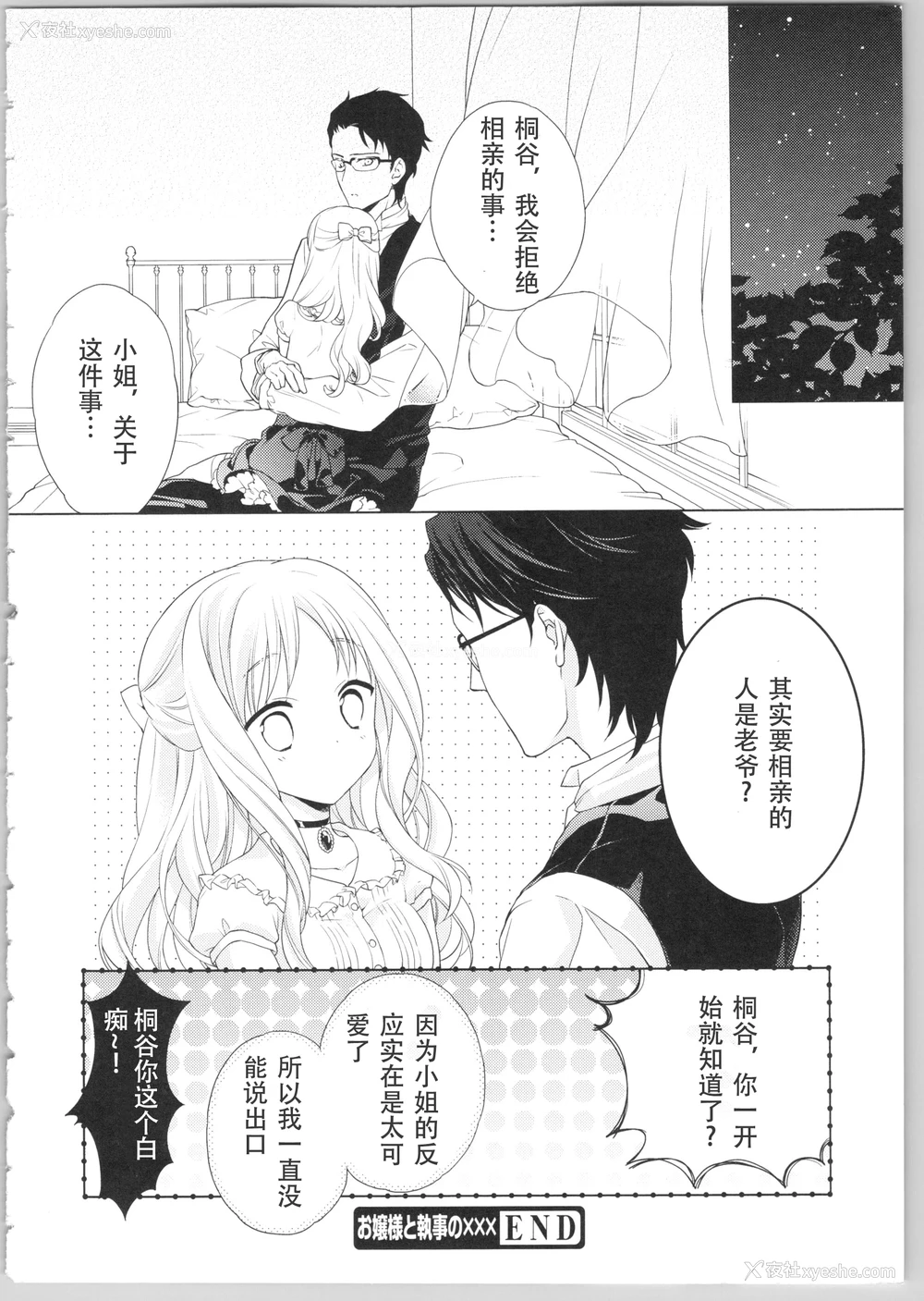 77P - Dear my darling！