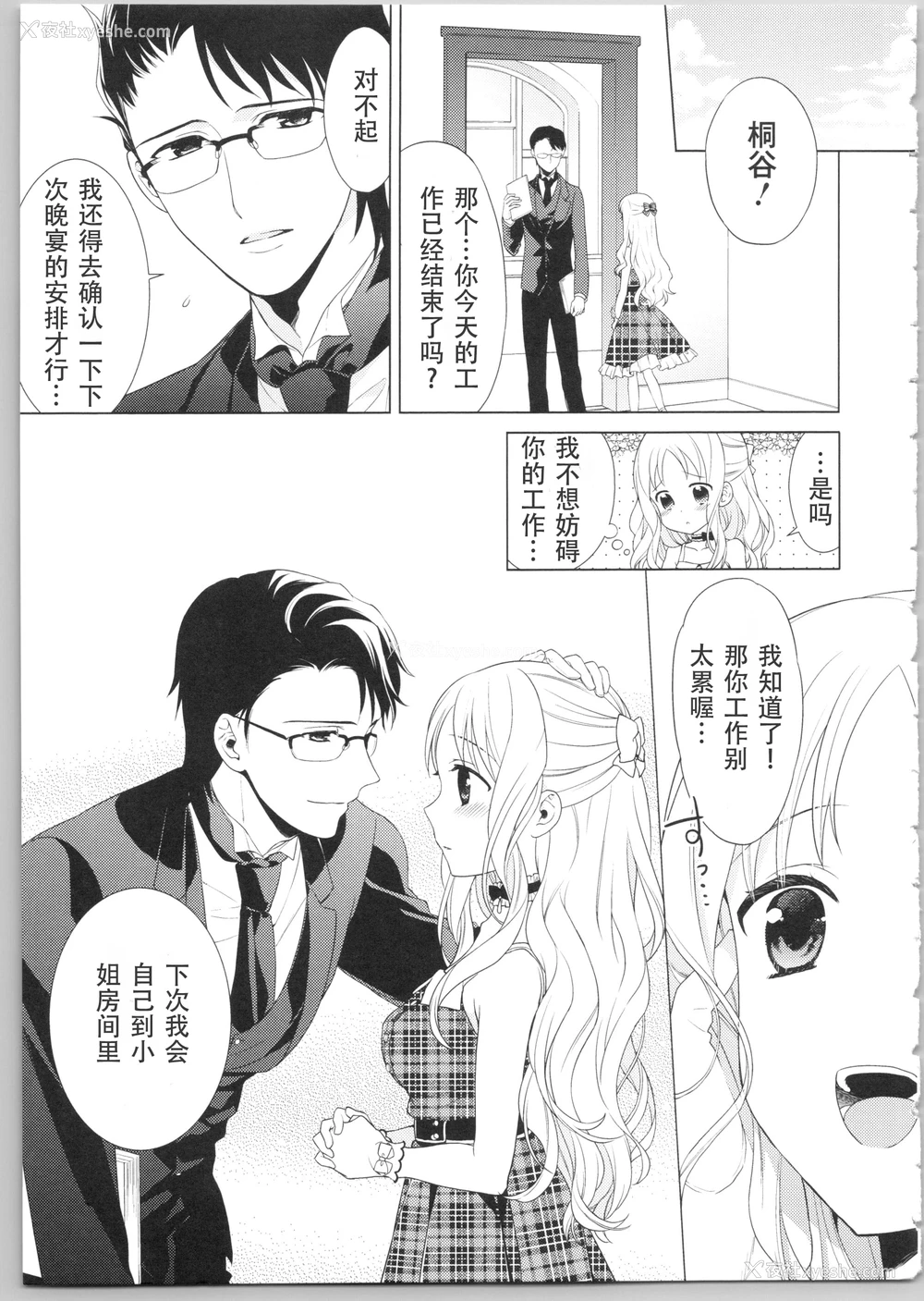 78P - Dear my darling！