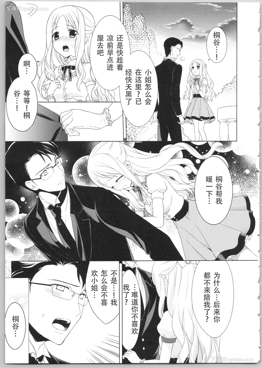 80P - Dear my darling！