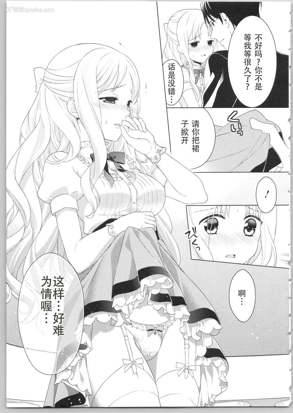 84P - Dear my darling！