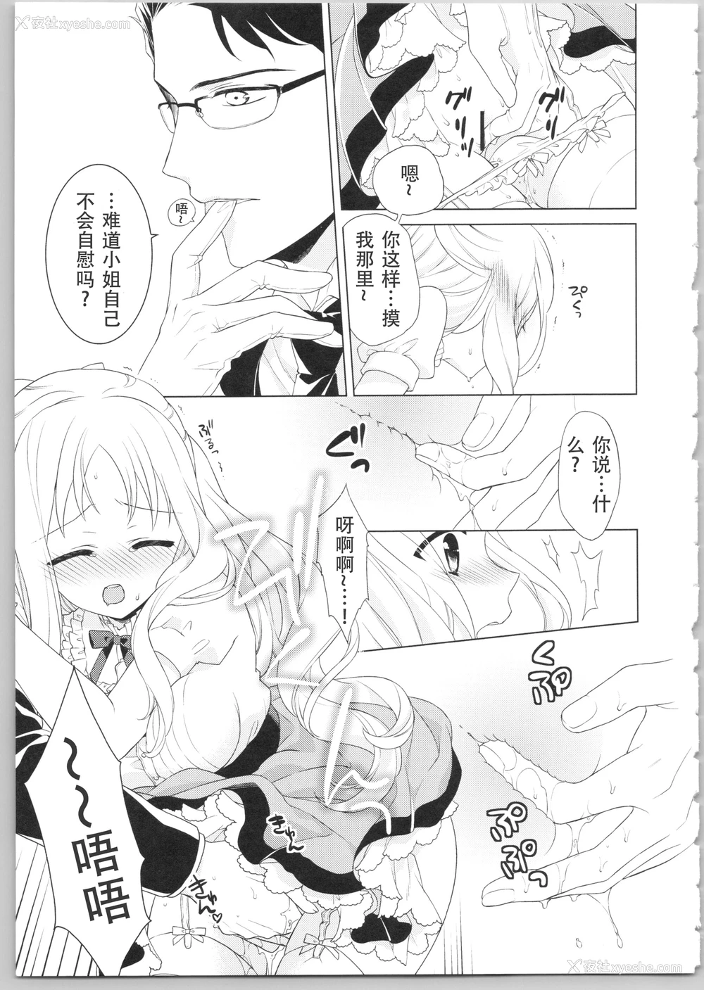 86P - Dear my darling！