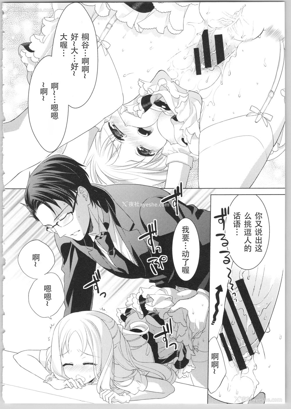 91P - Dear my darling！