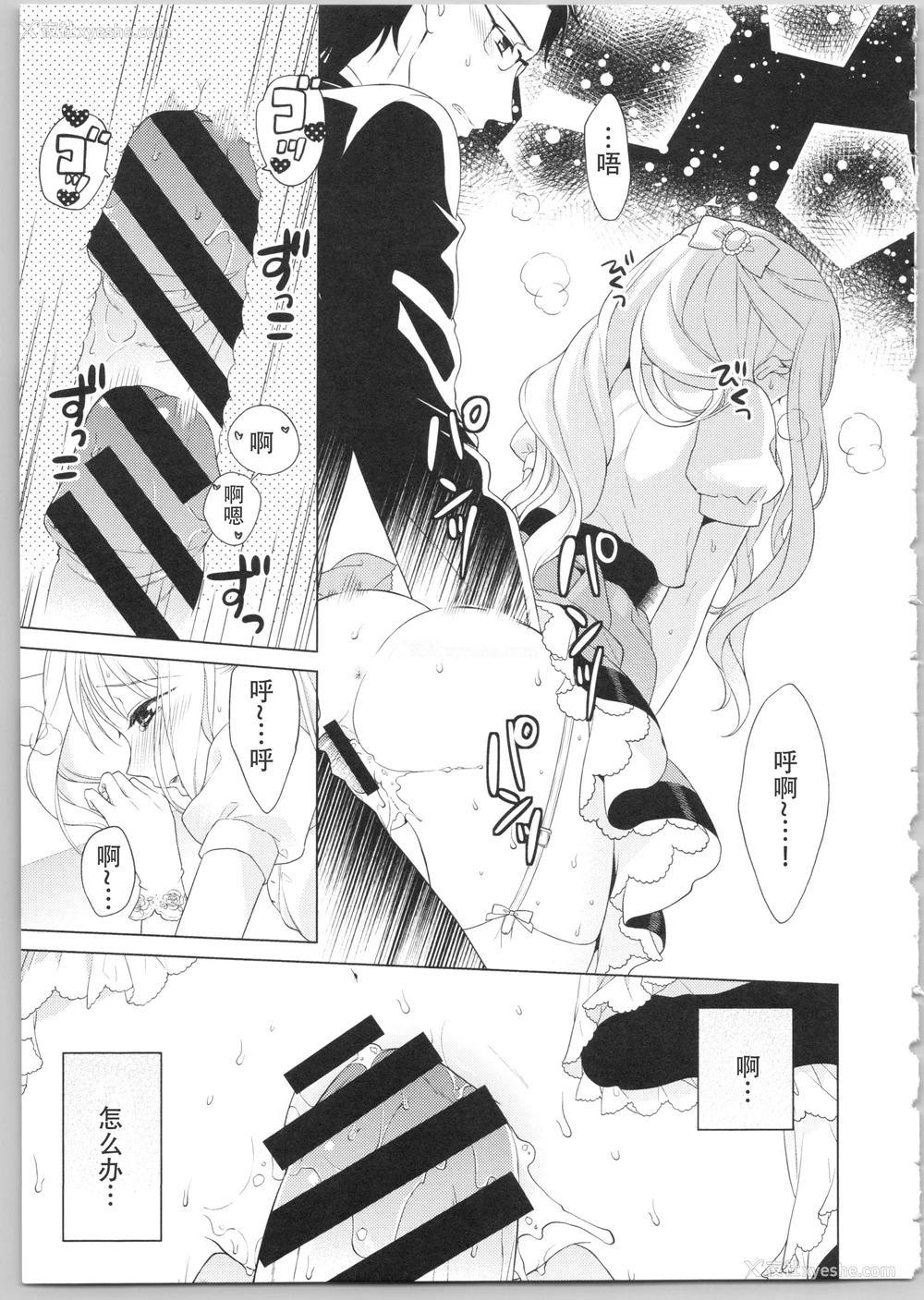 92P - Dear my darling！
