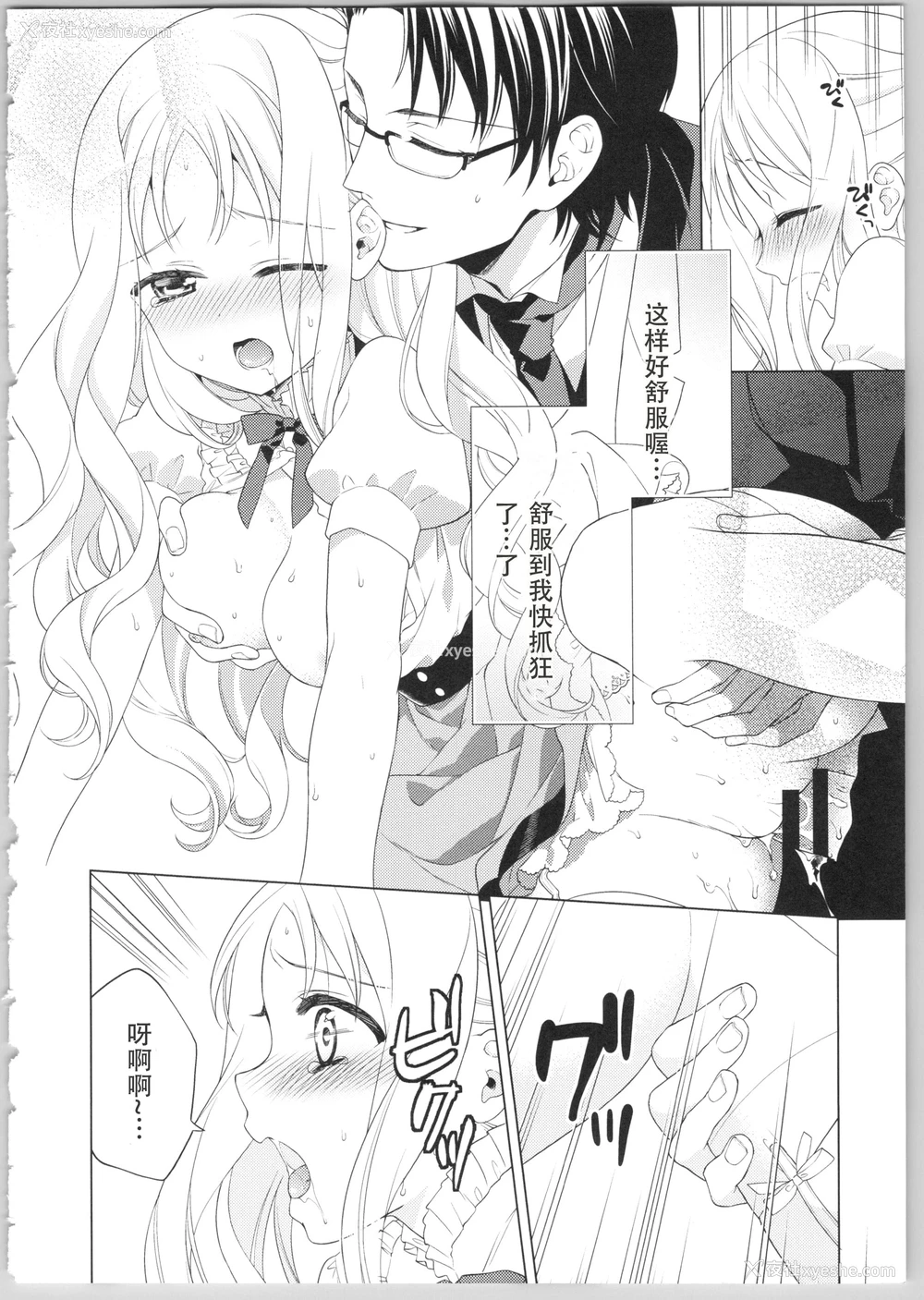 93P - Dear my darling！