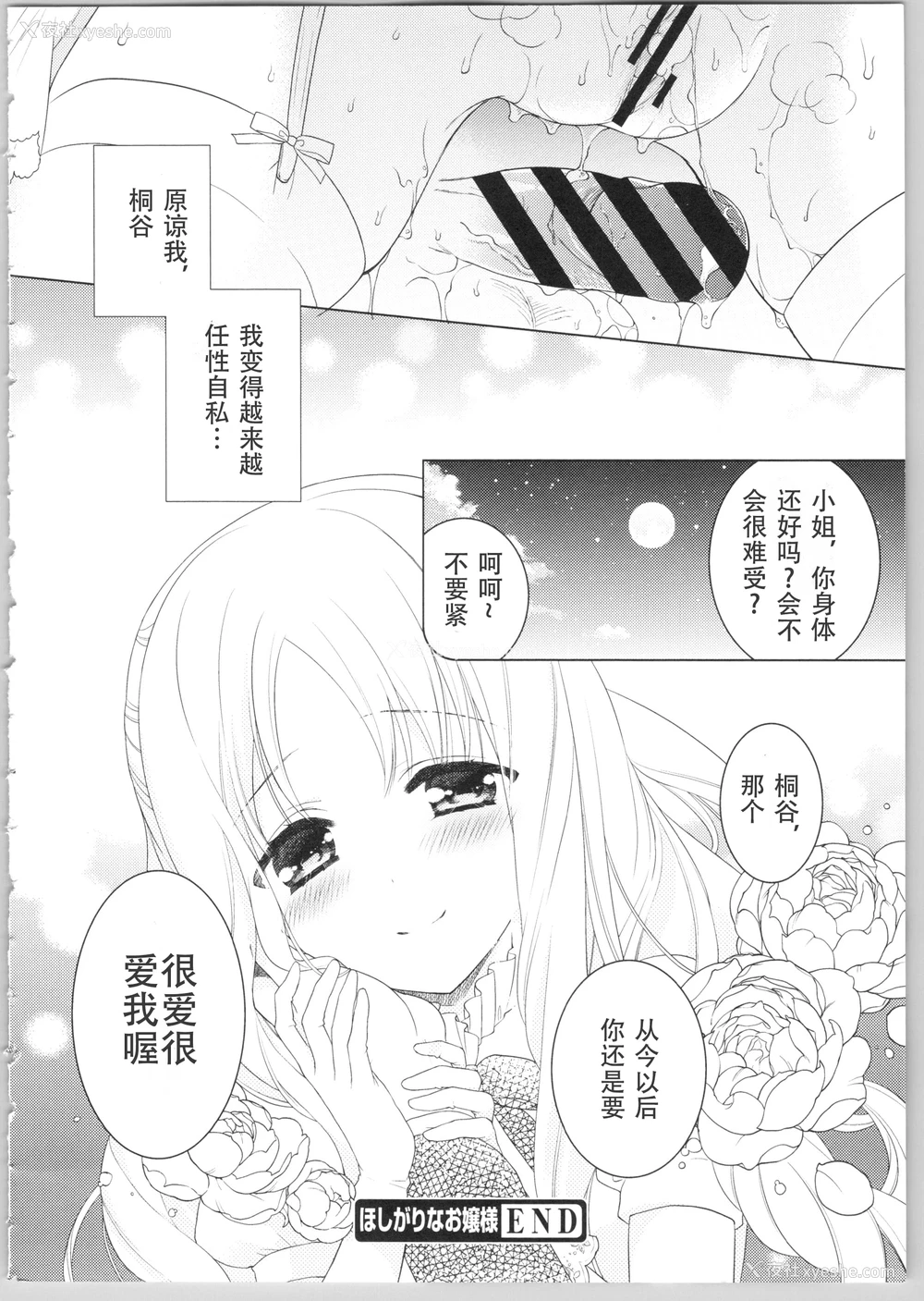 97P - Dear my darling！