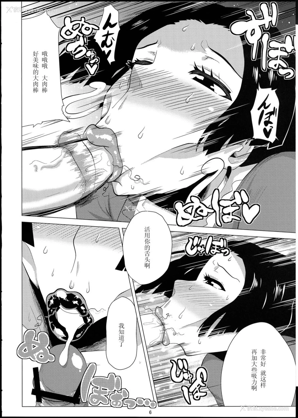 5P - むちむち女帝 (ワンピース)