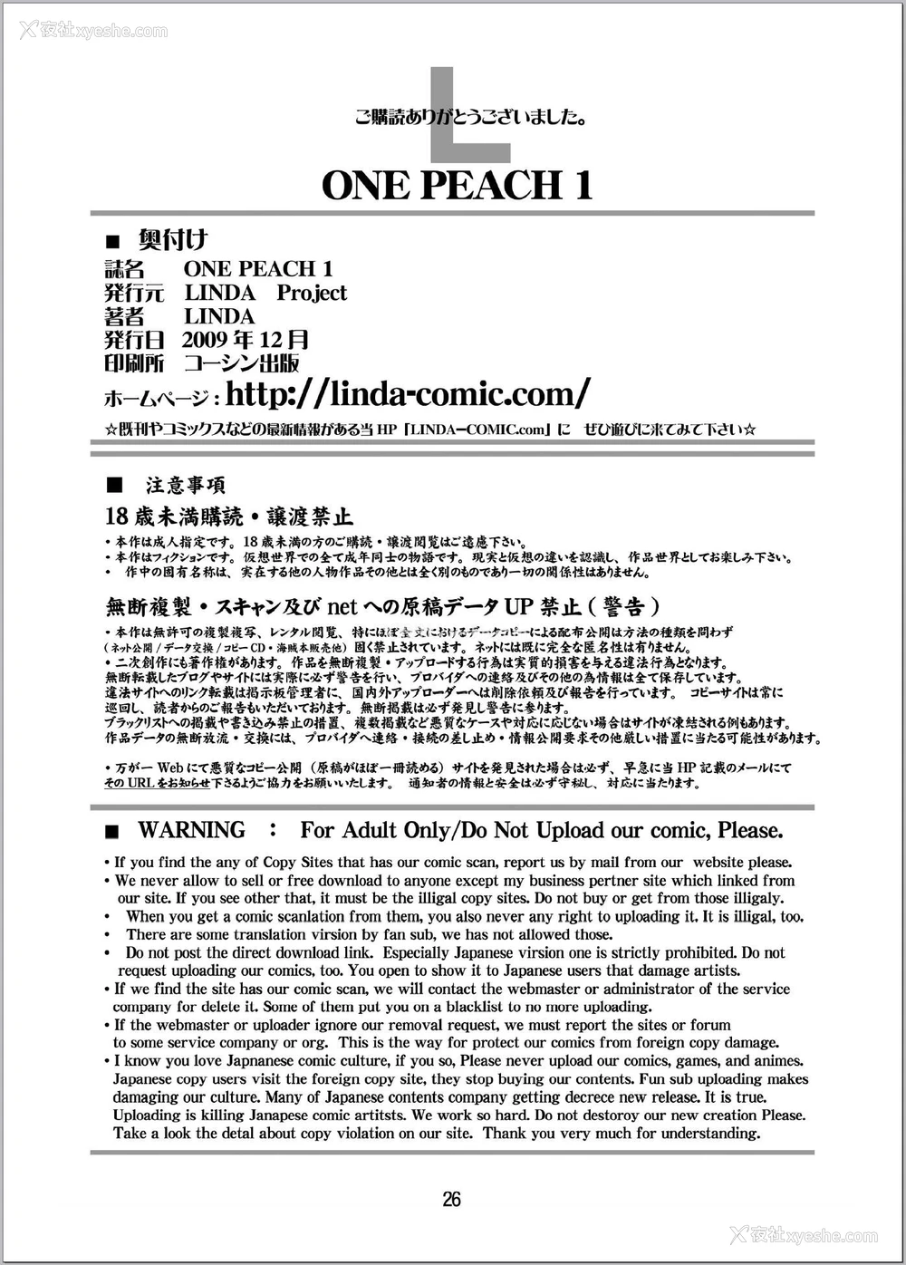 25P - ONE PEACH(ONE PIECE)
