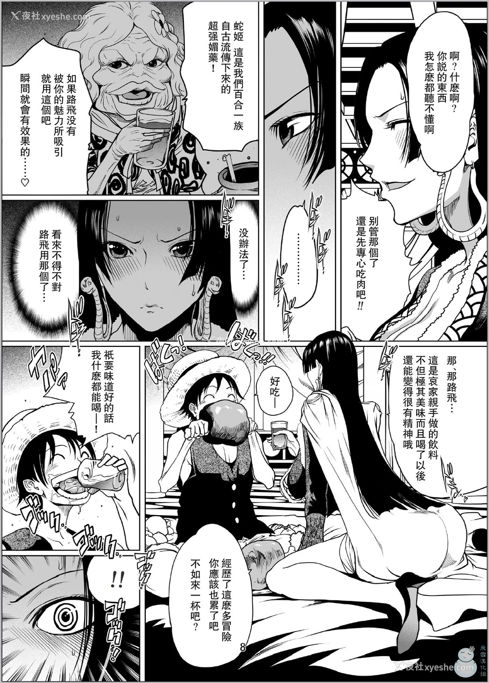 7P - ONE PEACH(ONE PIECE)