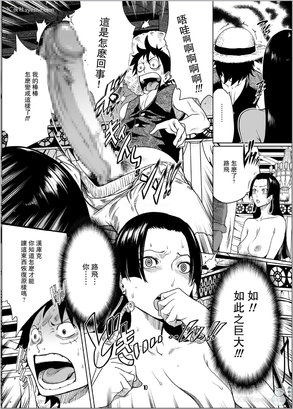 9P - ONE PEACH(ONE PIECE)