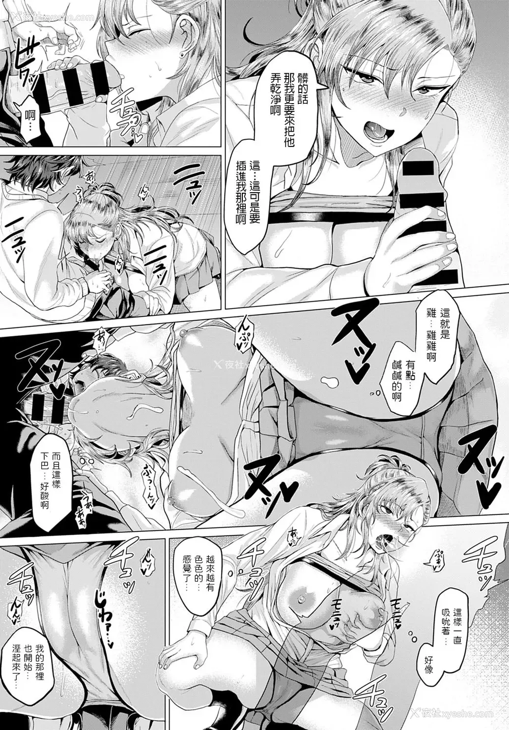 18P - [チキン] 仆と不良と屋上で (COMIC アンスリウム 2020年6月号) [中国翻訳] [DL版]
