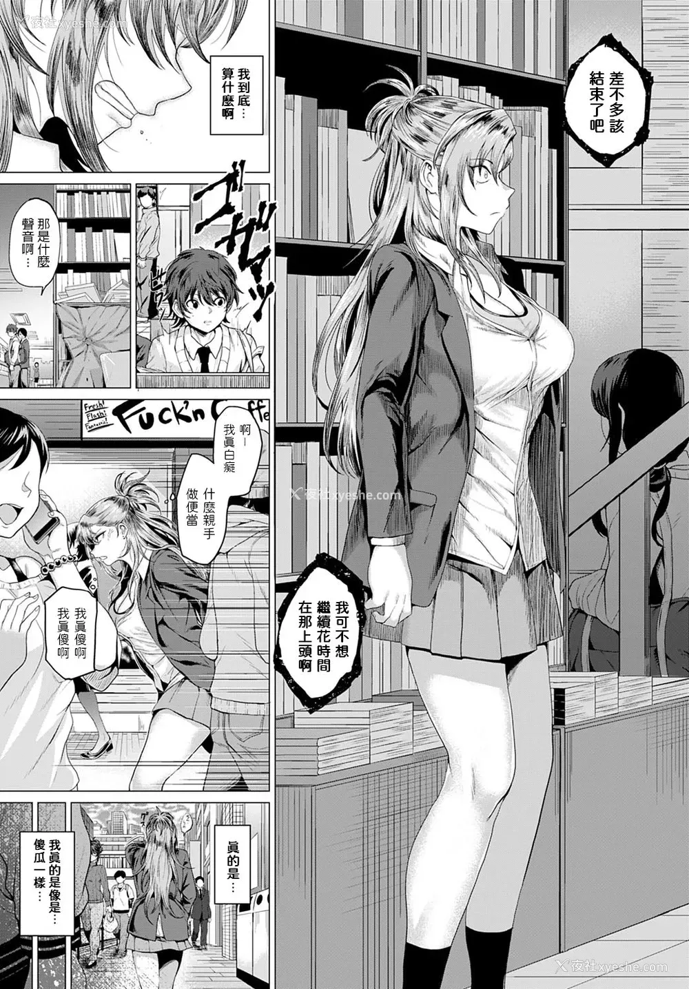 9P - [チキン] 仆と不良と屋上で (COMIC アンスリウム 2020年6月号) [中国翻訳] [DL版]
