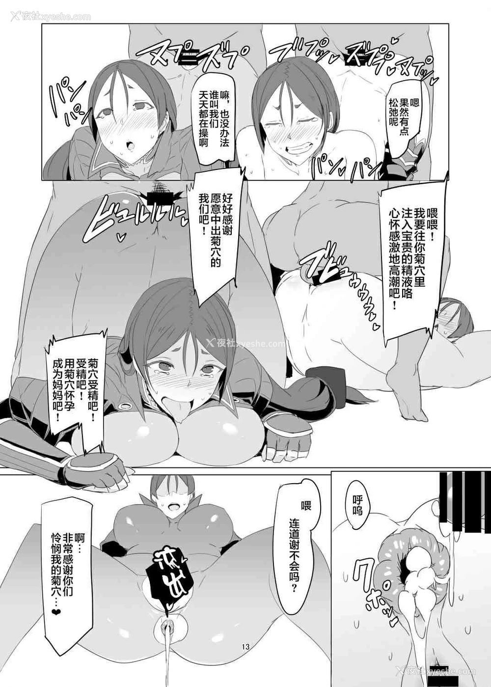 11P - 最近赖光妈妈对我很冷淡
