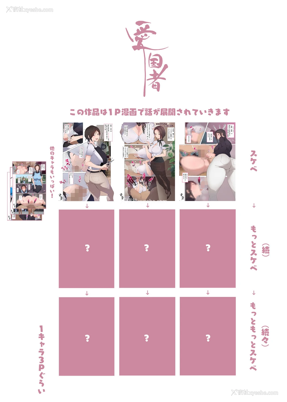4P - この町の男性は男に饥えた女性に狙われている!! 働くお姉さん达 社会人一年目