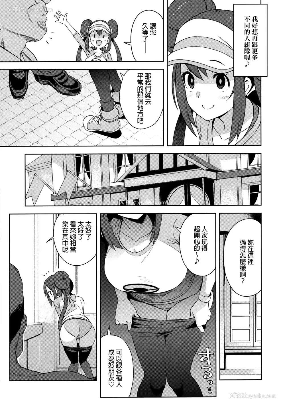 4P - (C97) [フニフニラボ (たまごろー)] たびのきろくに (ポケモンマスターズ) [中国翻訳]