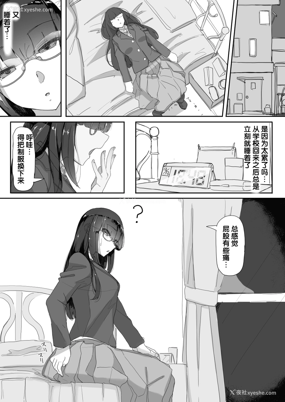 10P - 催眠を…2