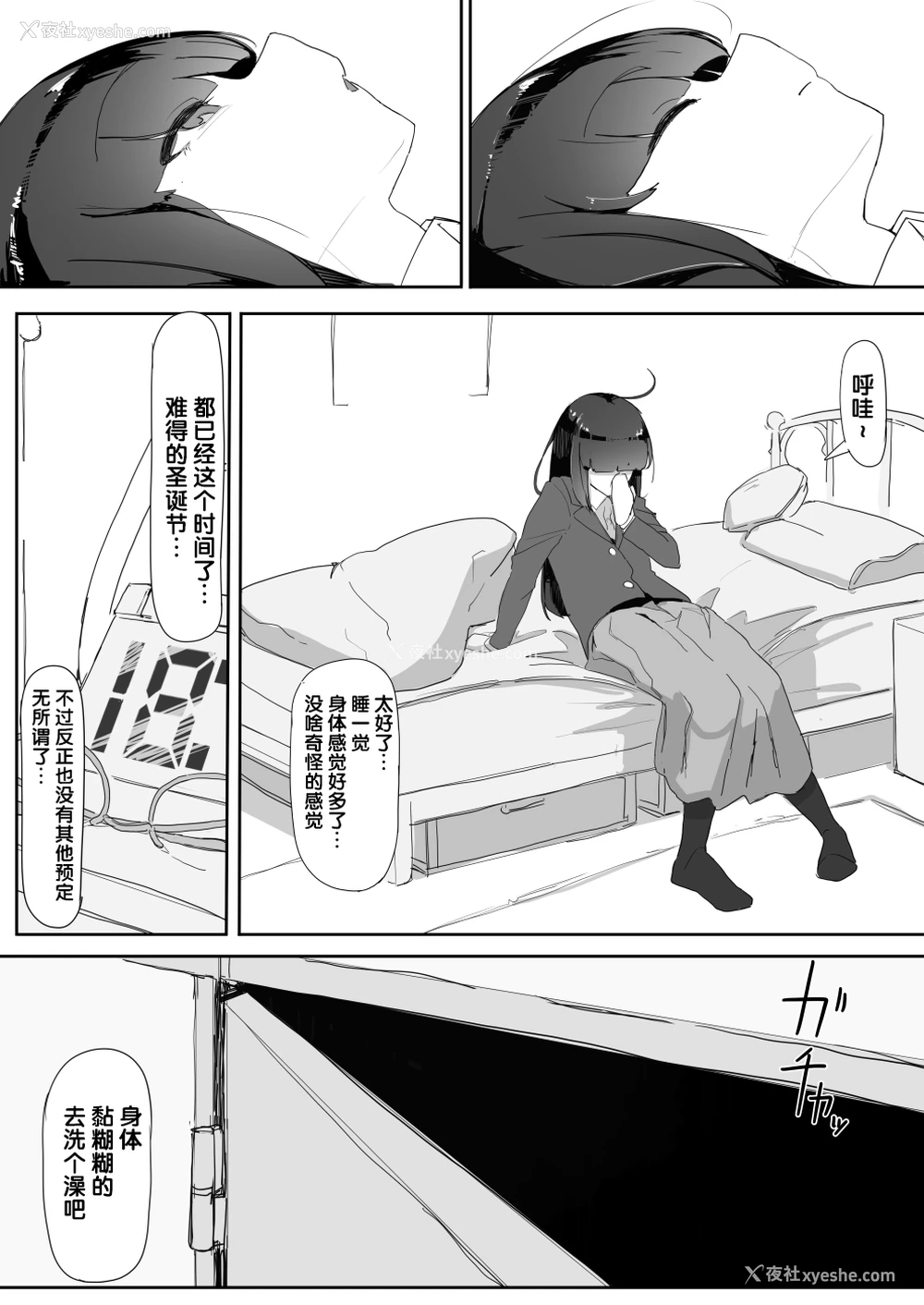 22P - 催眠を…2