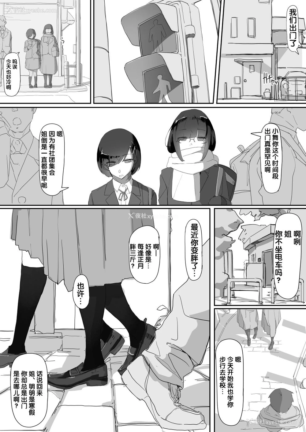 23P - 催眠を…2