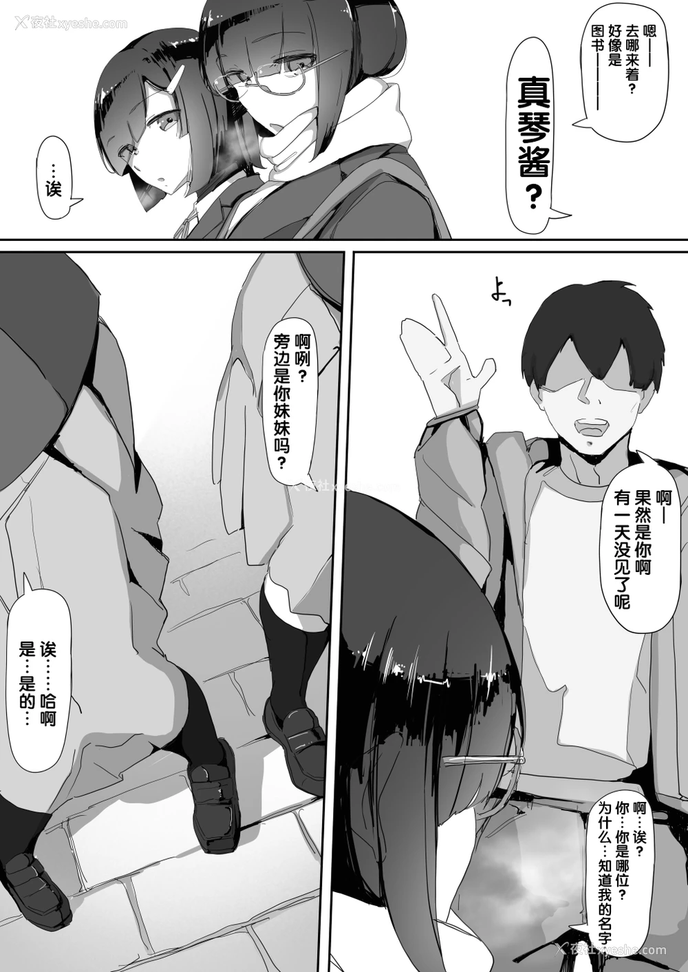 24P - 催眠を…2