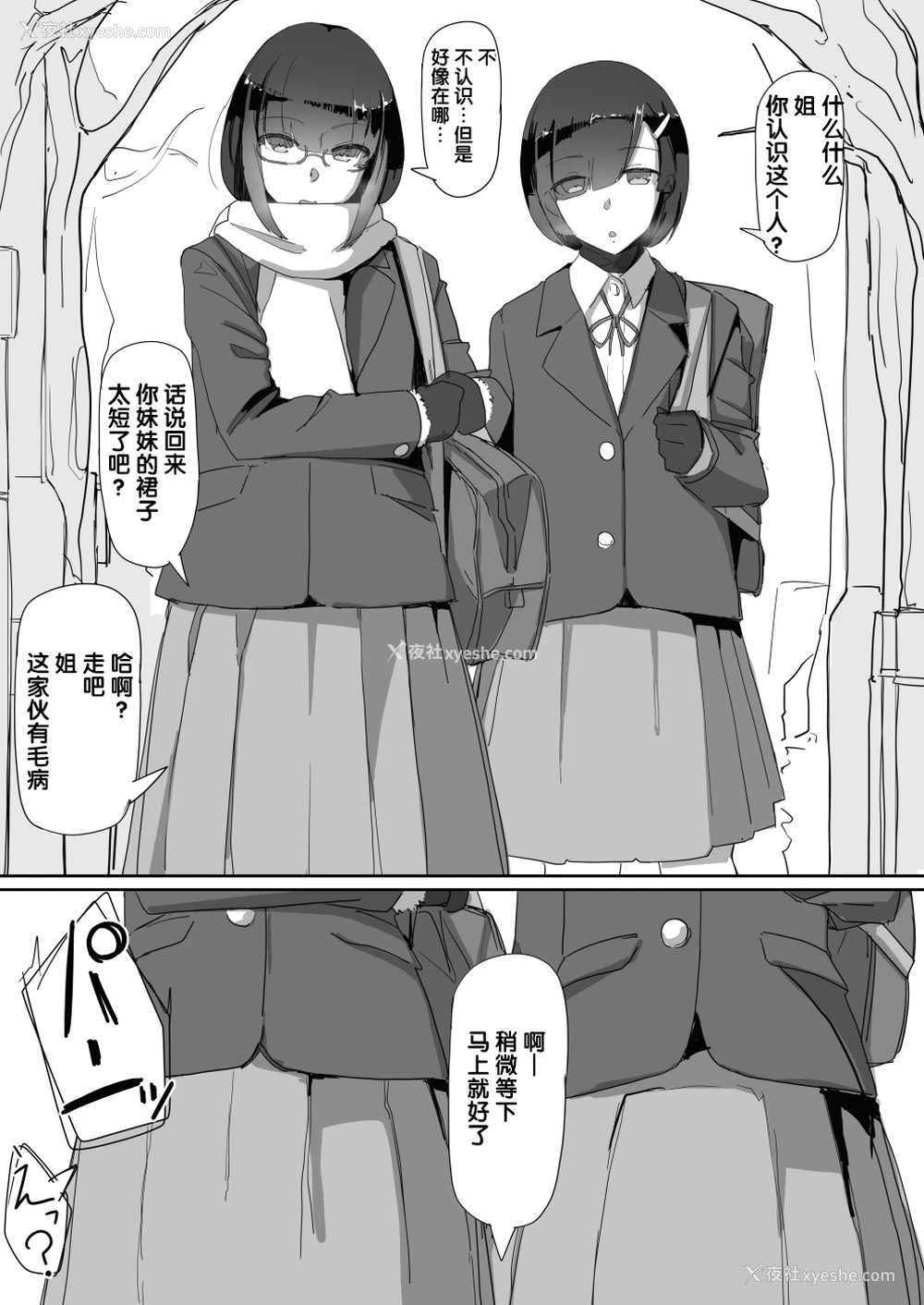25P - 催眠を…2