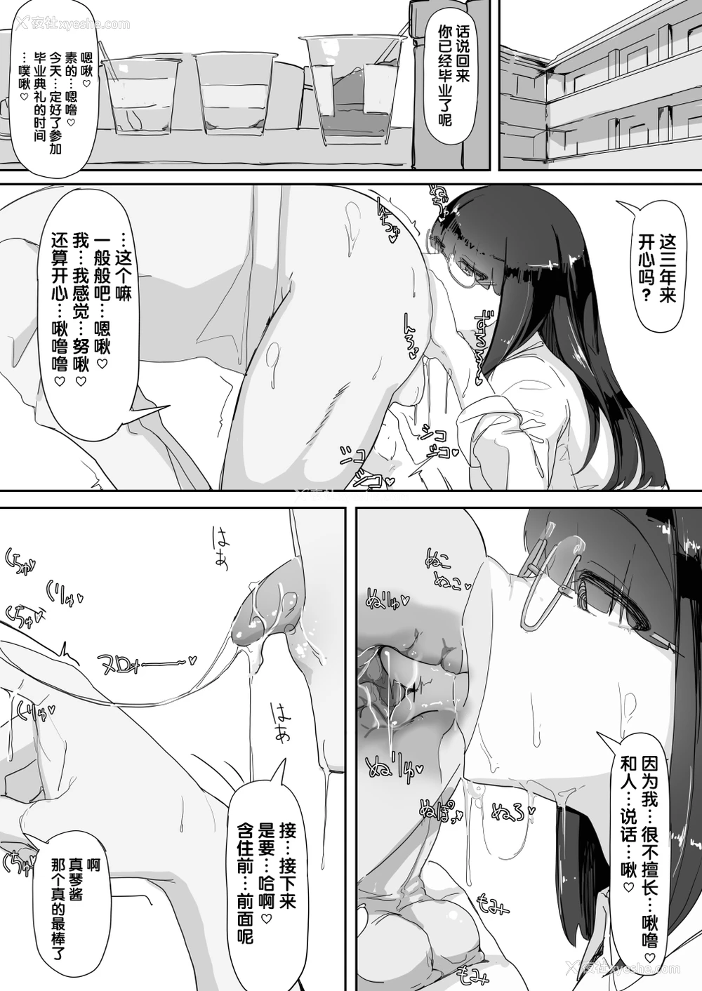 28P - 催眠を…2