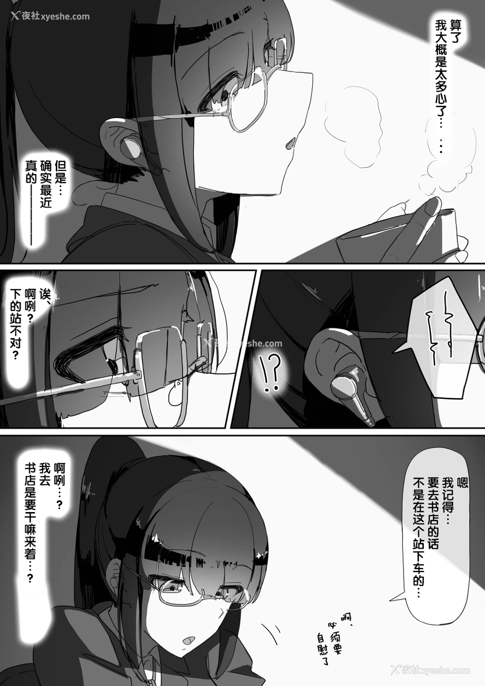 42P - 催眠を…2