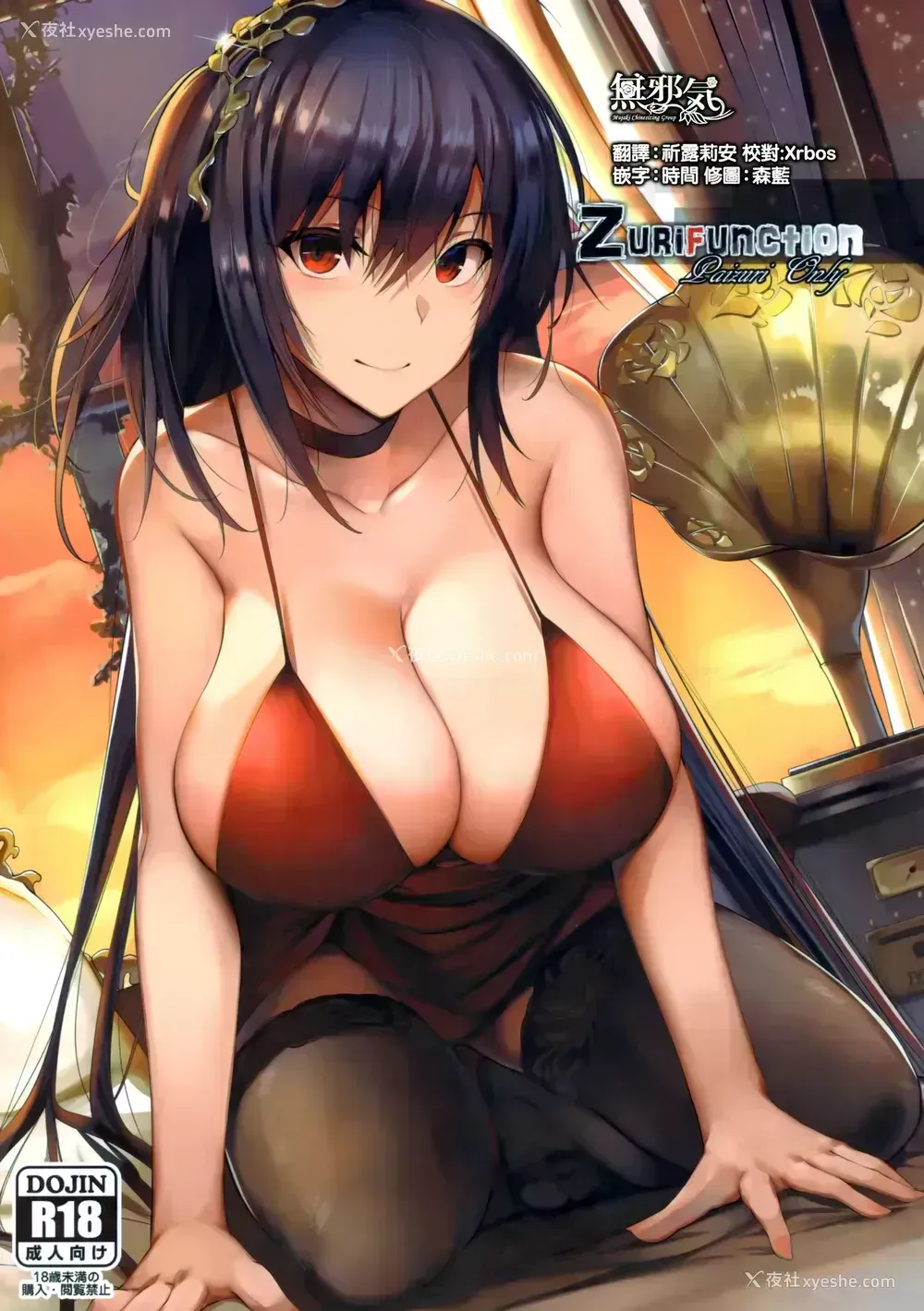 1P - (こみトレ33) [LOLICEPT] Zurifunction (アズールレーン) [中国翻訳]