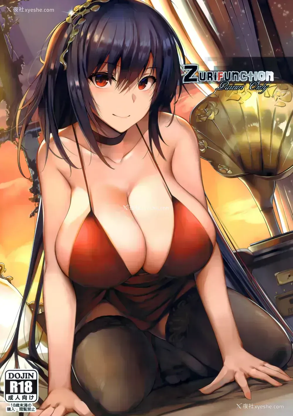 2P - (こみトレ33) [LOLICEPT] Zurifunction (アズールレーン) [中国翻訳]